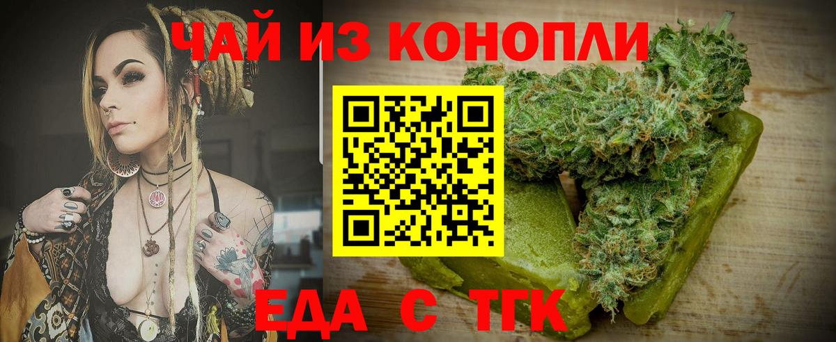Тобольск  Canna-Cookies конопля  Вход с VPN 