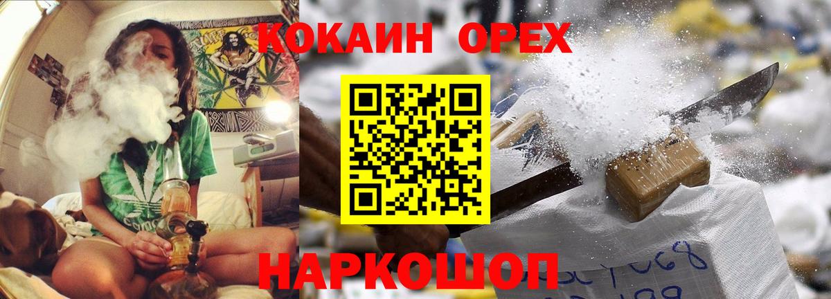 Кокаин VHQ Тобольск
