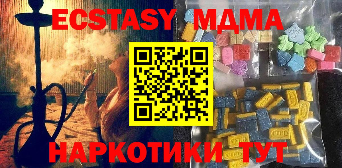 ЭКСТАЗИ VHQ    зеркало  Тобольск  Вход с VPN 