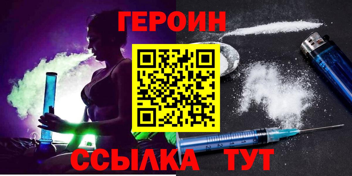 Тобольск  Героин  Вход с VPN  Героин афганец 