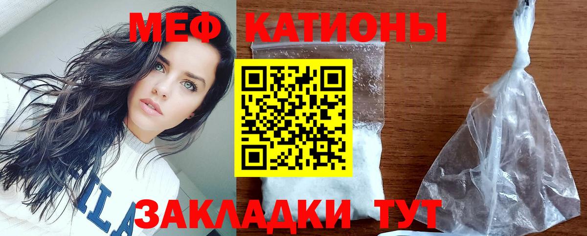 Меф  Вход с VPN  Тобольск  Меф мяу мяу 