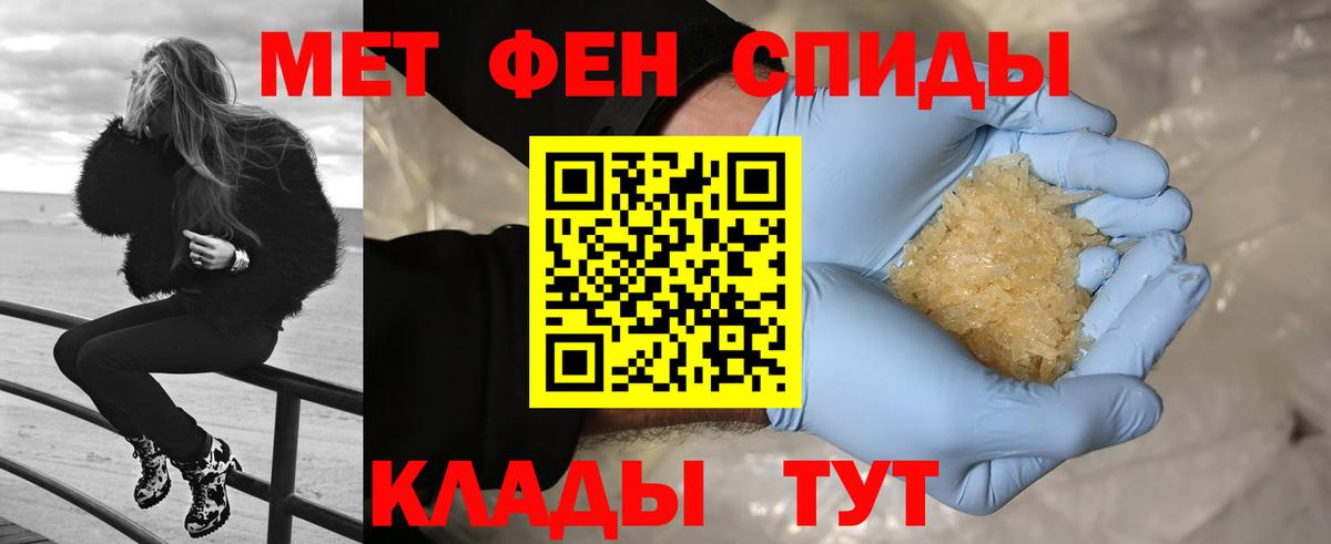 Тобольск  МЕТАМФЕТАМИН кристалл  Вход с VPN 