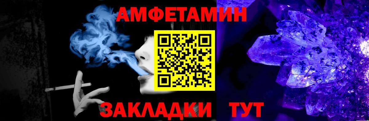Метамфетамин мет Тобольск