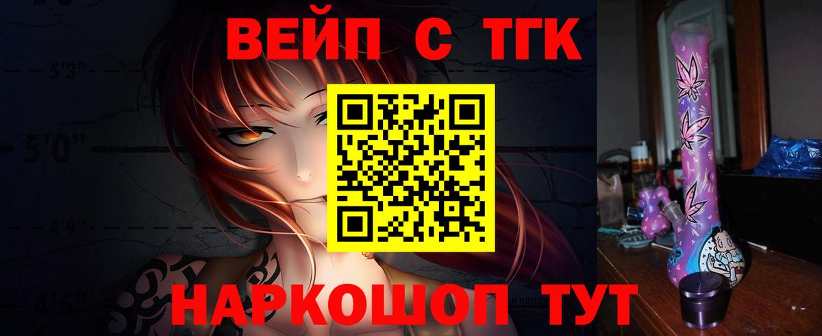 Тобольск  ТГК жижа  Вход с VPN 