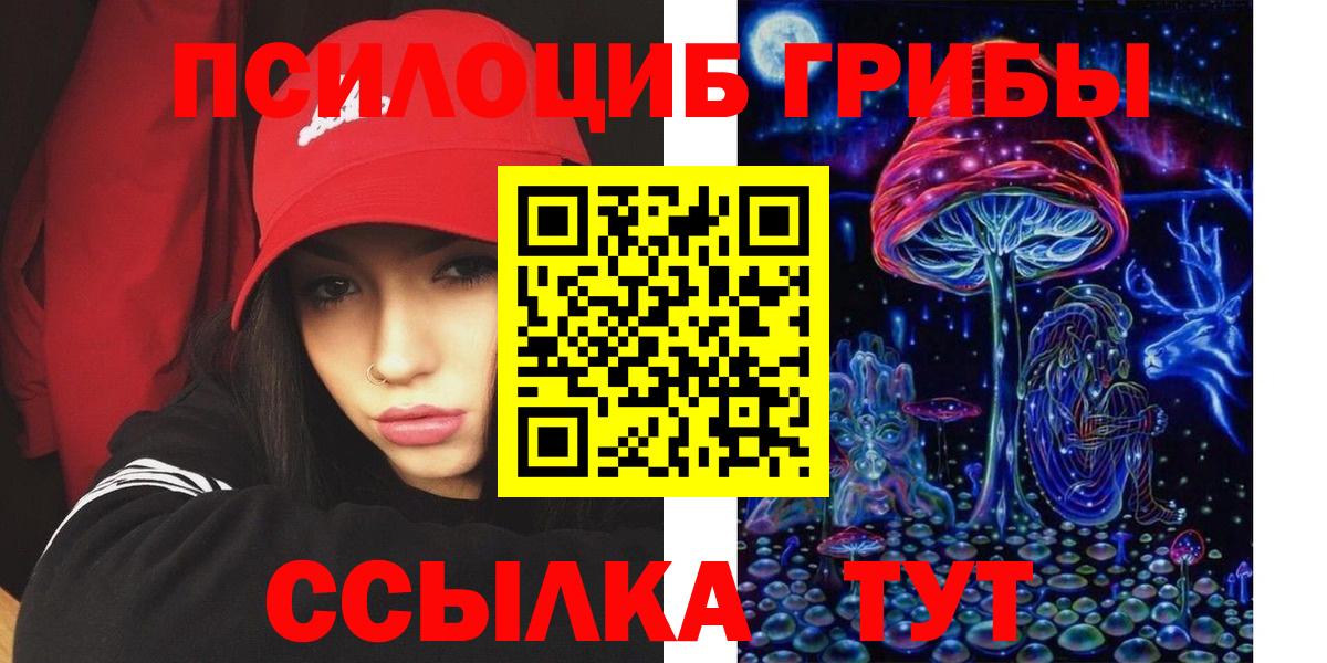 Тобольск  Галлюциногенные грибы ЛСД  Вход с VPN 